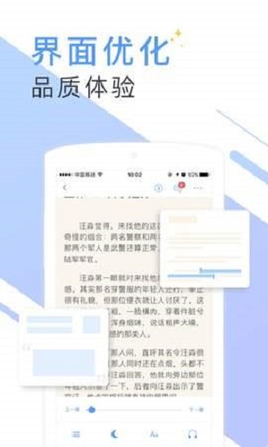 书香阅读器去广告版截图2