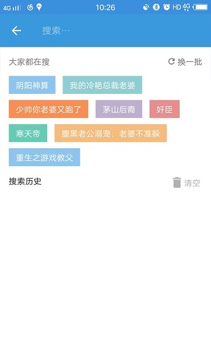 书香阅读器去广告版截图1