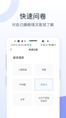 思立普医疗破解版截图2