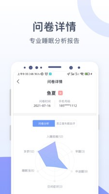 思立普医疗破解版截图3