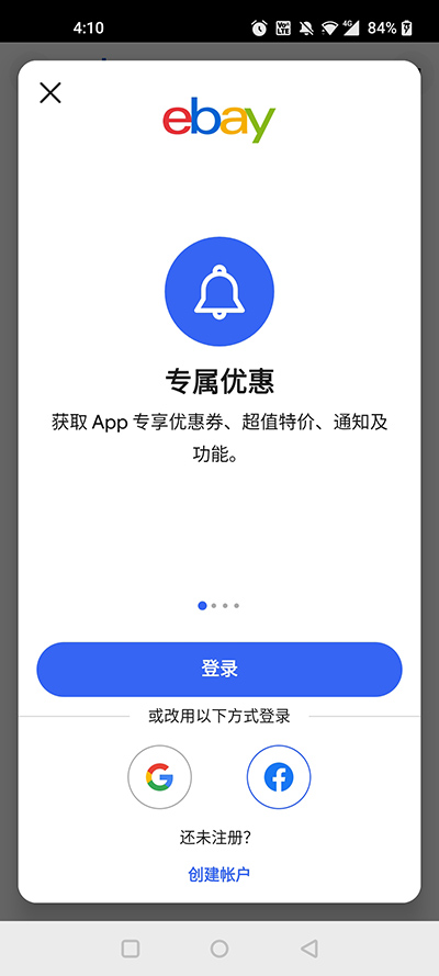 跨境易平台网页版截图2