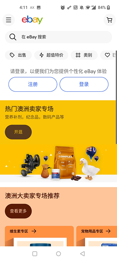 跨境易平台网页版截图4