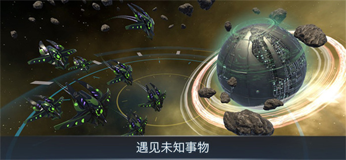 宇宙战线AR九游版截图3