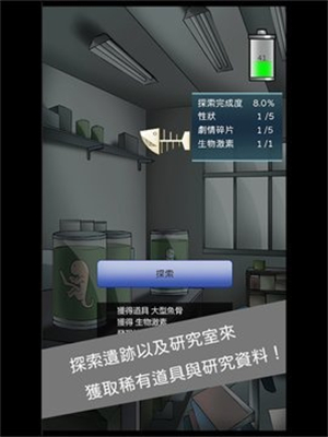 异星探索者破解版截图2