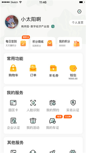 成都新津精简版截图4