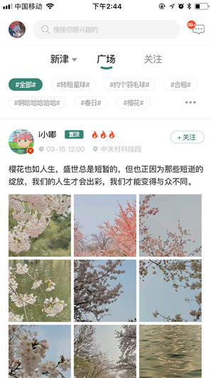 成都新津精简版截图1