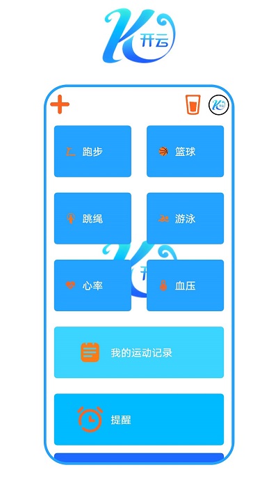 开云之家正式版截图1