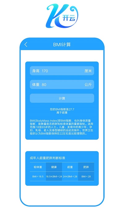 开云之家正式版截图4