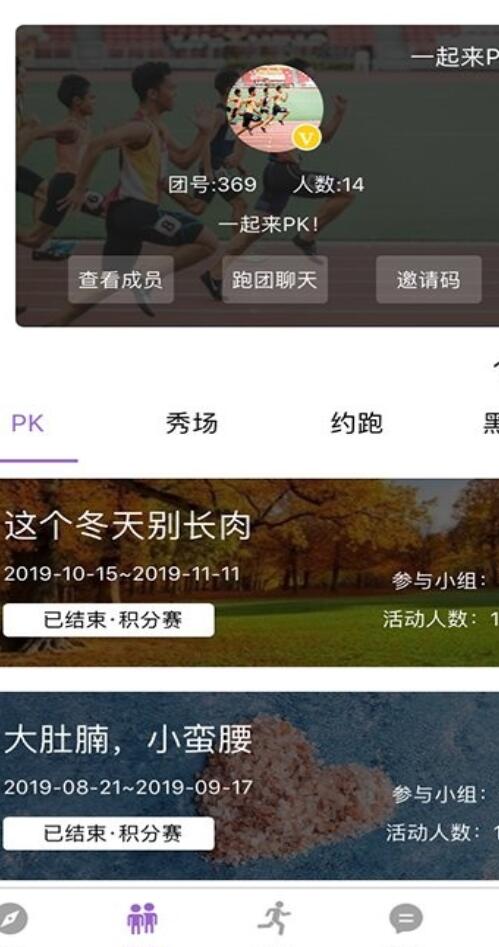 epk跑步网页版截图2