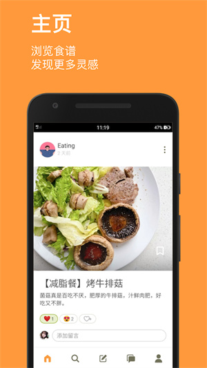 Cookpad菜板网页版截图3