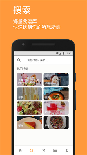 Cookpad菜板网页版截图5