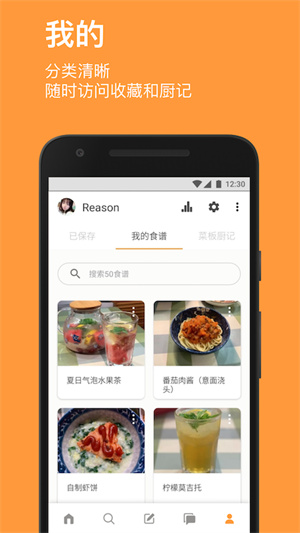 Cookpad菜板网页版截图2