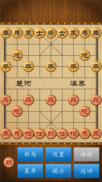 中国象棋游戏单机版