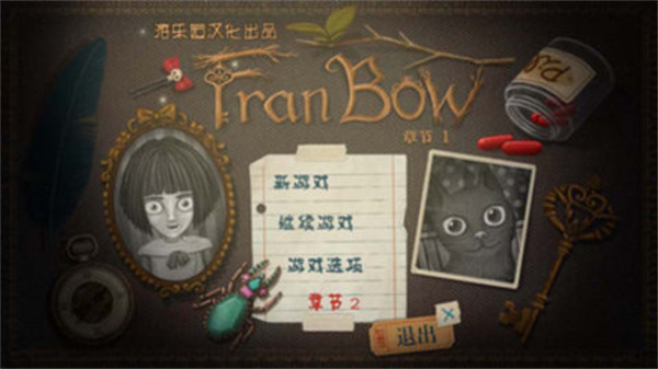 franbow2023最新版截图3