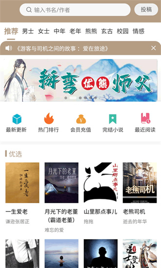 书连读书网无限制版截图2