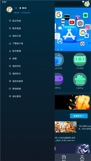 转外服网页版截图1