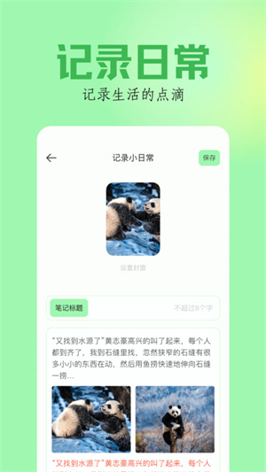 笔触阁阅读器安卓版截图2