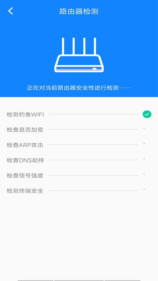 万能网络扫码连接正式版截图1