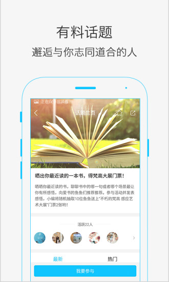 厦门小鱼网网页版截图4