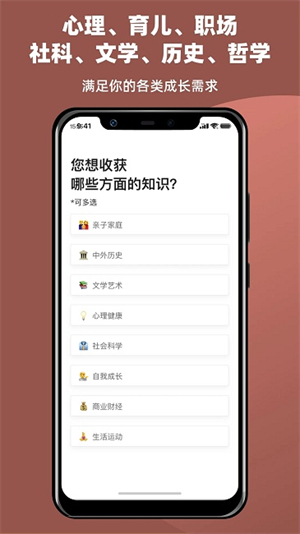 靠谱讲书无限制版截图2