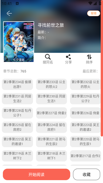 NF漫画大全精简版截图2