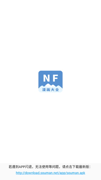 NF漫画大全