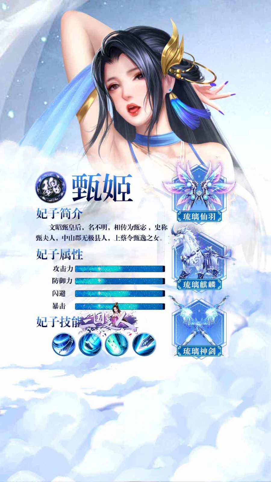 三国美人去广告版截图2