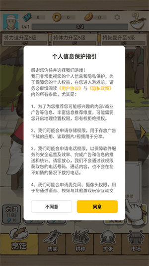 面点大师无限制版截图2