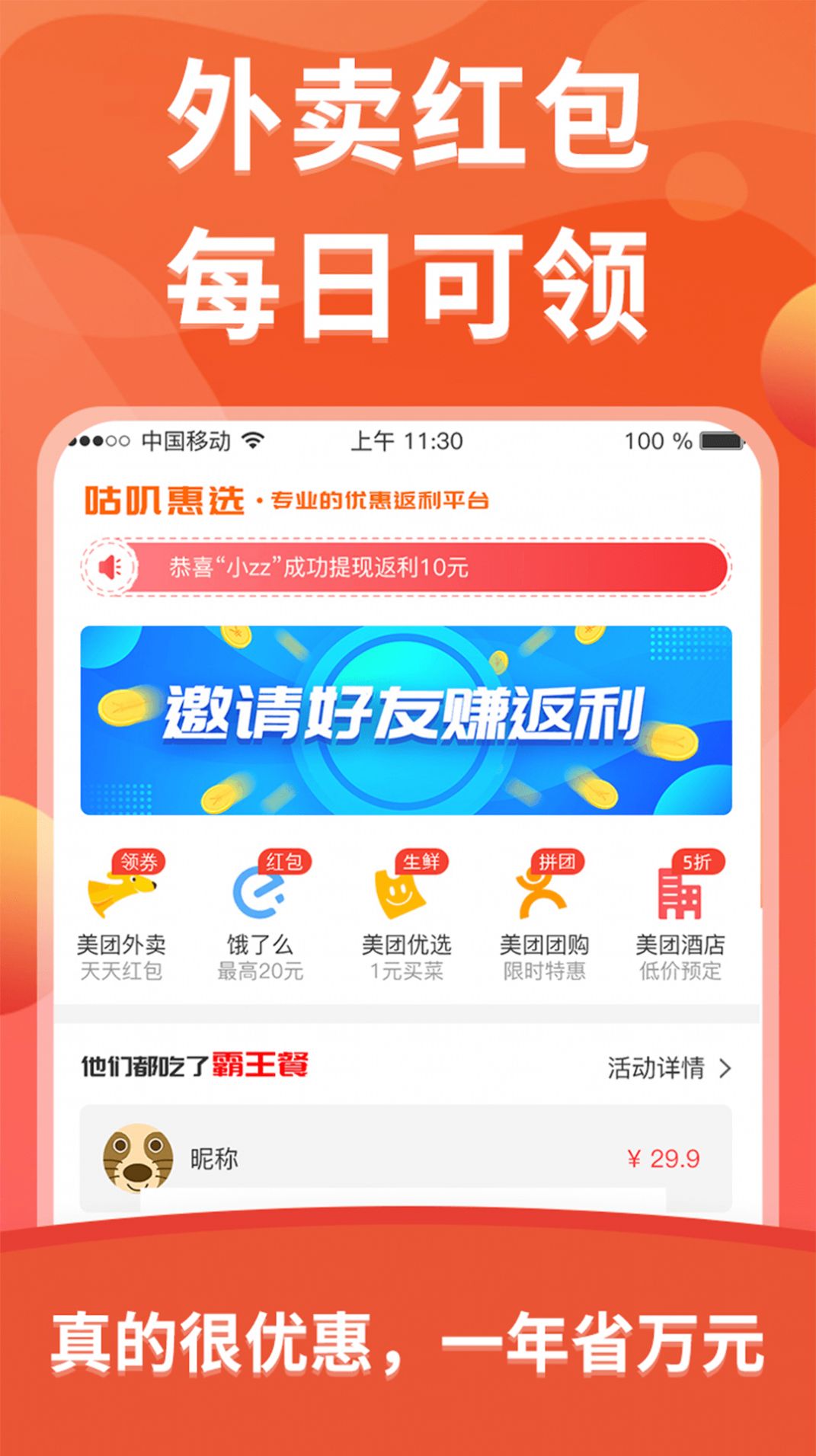 咕叽惠选精简版截图3