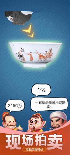 古董大师模拟器官方正版截图2