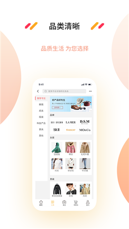 中国好产品网页版截图1