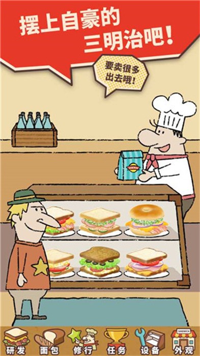 Happy Sandwich Cafe正版