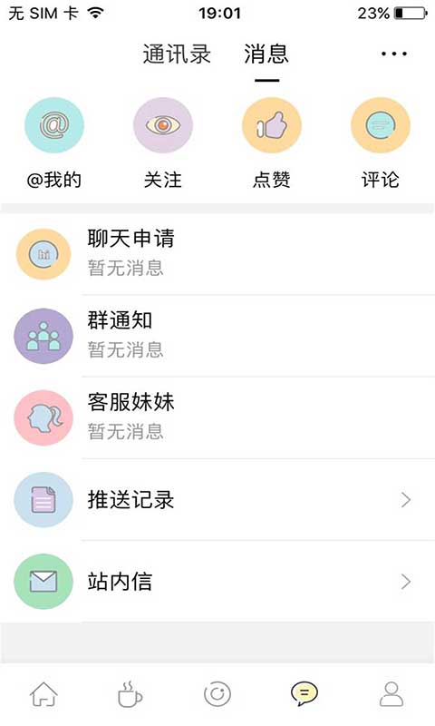 句容热线网完整版截图1