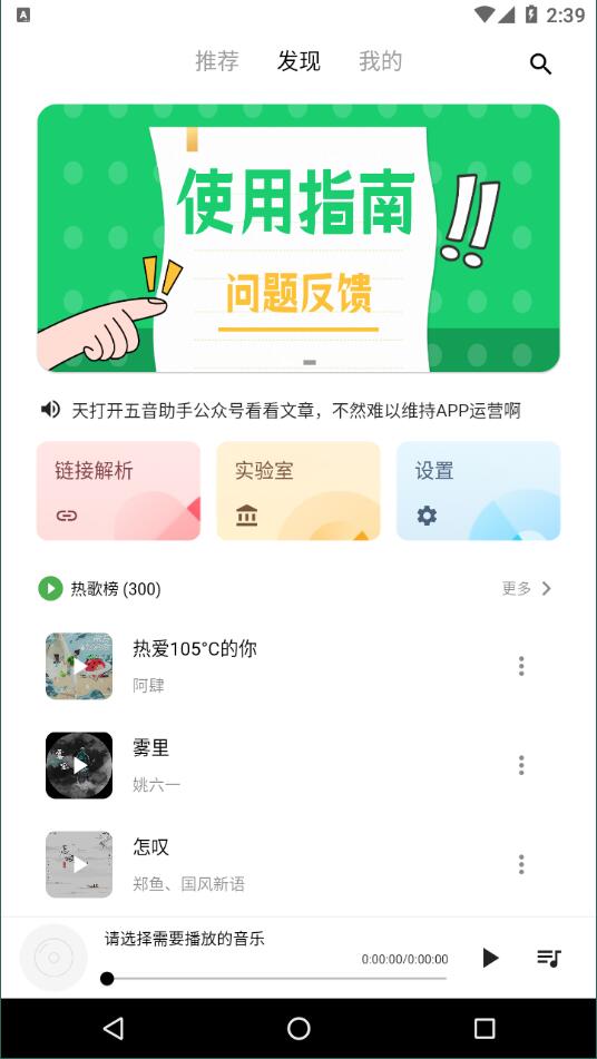 五音助手官方版截图3