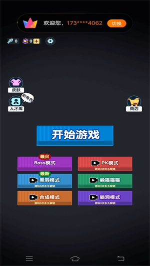 打工摸鱼模拟器无限制版截图2