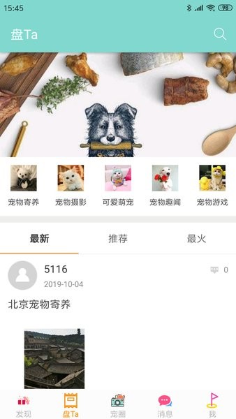 坚果墙完整版截图1