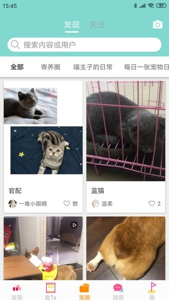 坚果墙完整版截图3