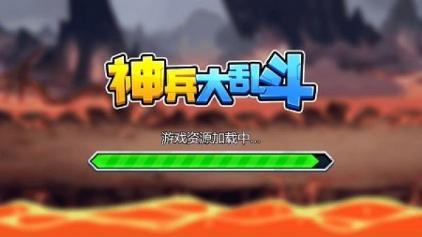 神兵大乱斗百度版截图4