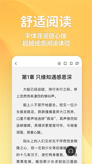 点阅读书免费版截图1