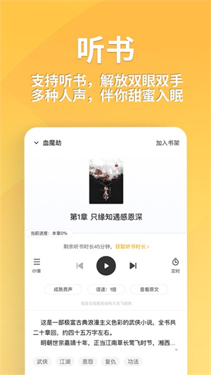 点阅读书免费版截图3