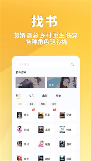 点阅读书免费版截图4