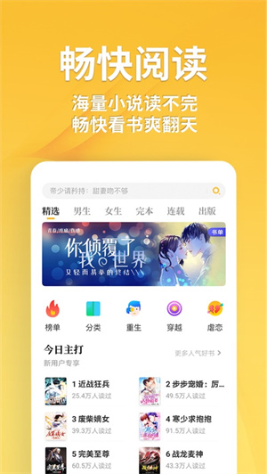 点阅读书免费版截图2