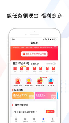 百度极速版app截图2