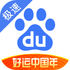 百度极速版app