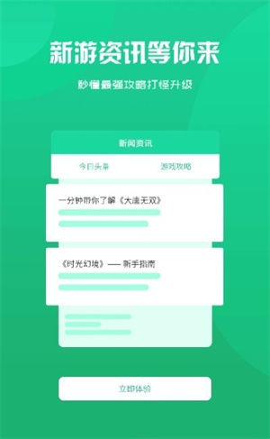 归客游戏精简版截图1