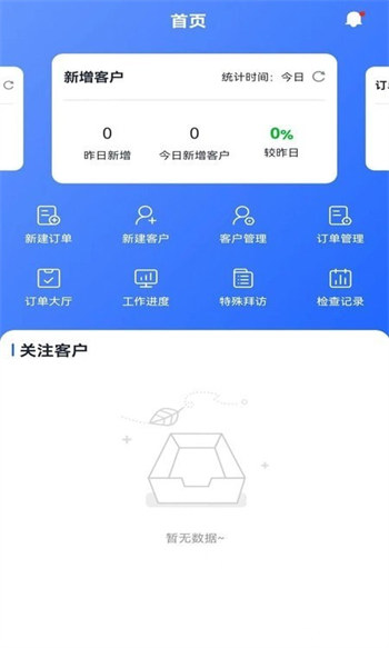 惠批销客精简版截图3