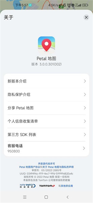 Petal地图汉化版截图1