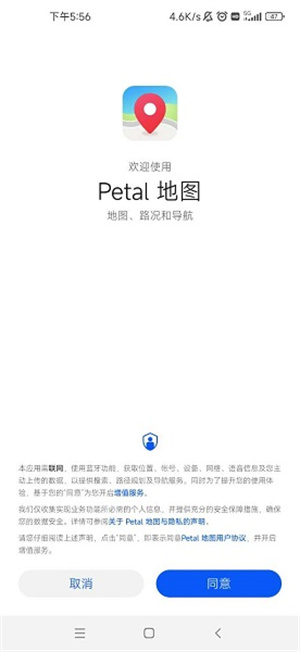 Petal地图汉化版截图4