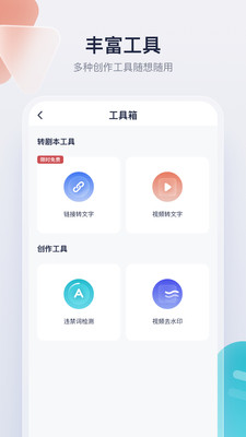 创作猫官方正版截图2