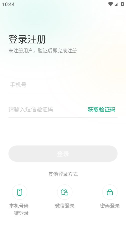 黔彩家卷烟订货平台汉化版截图1